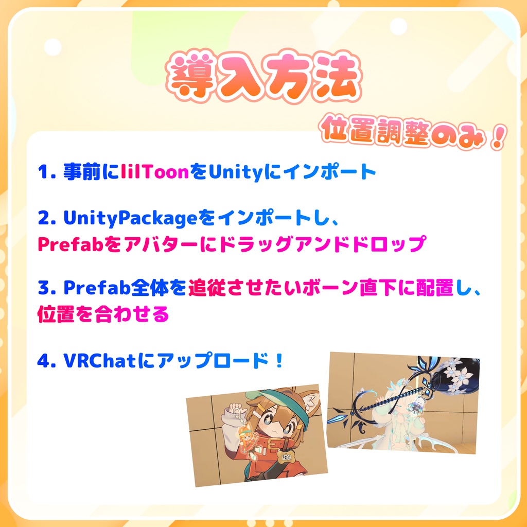 【12/20(土)10時から配布開始!】リアイベ アクキー3Dモデル(PB設定済み・VRChat想定)