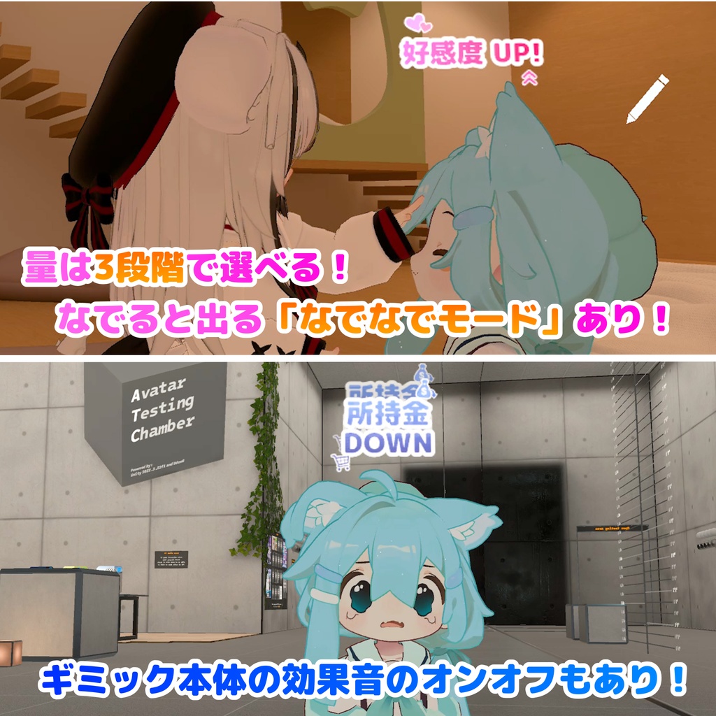 🎮販売記念セール中🎮【MA対応】ステータスポップ!(VRChat想定)