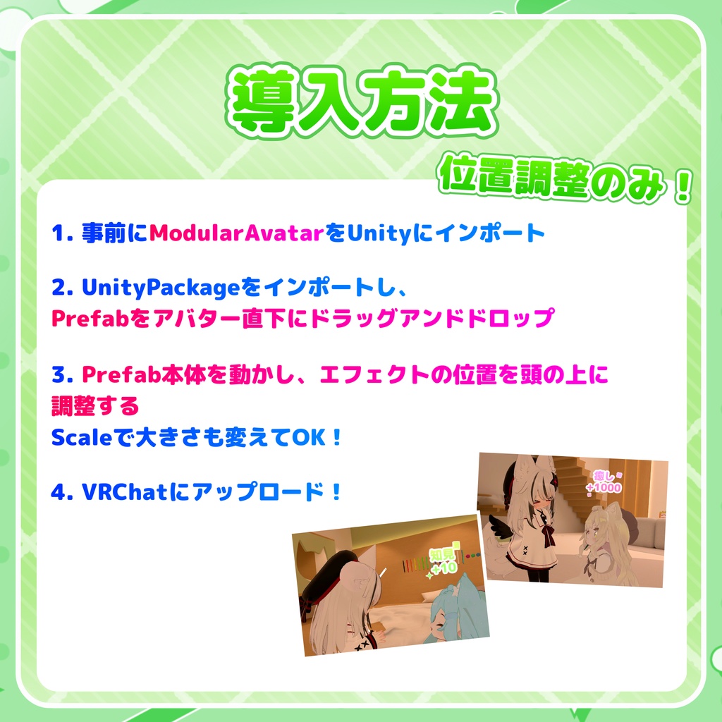 🎮販売記念セール中🎮【MA対応】ステータスポップ!(VRChat想定)