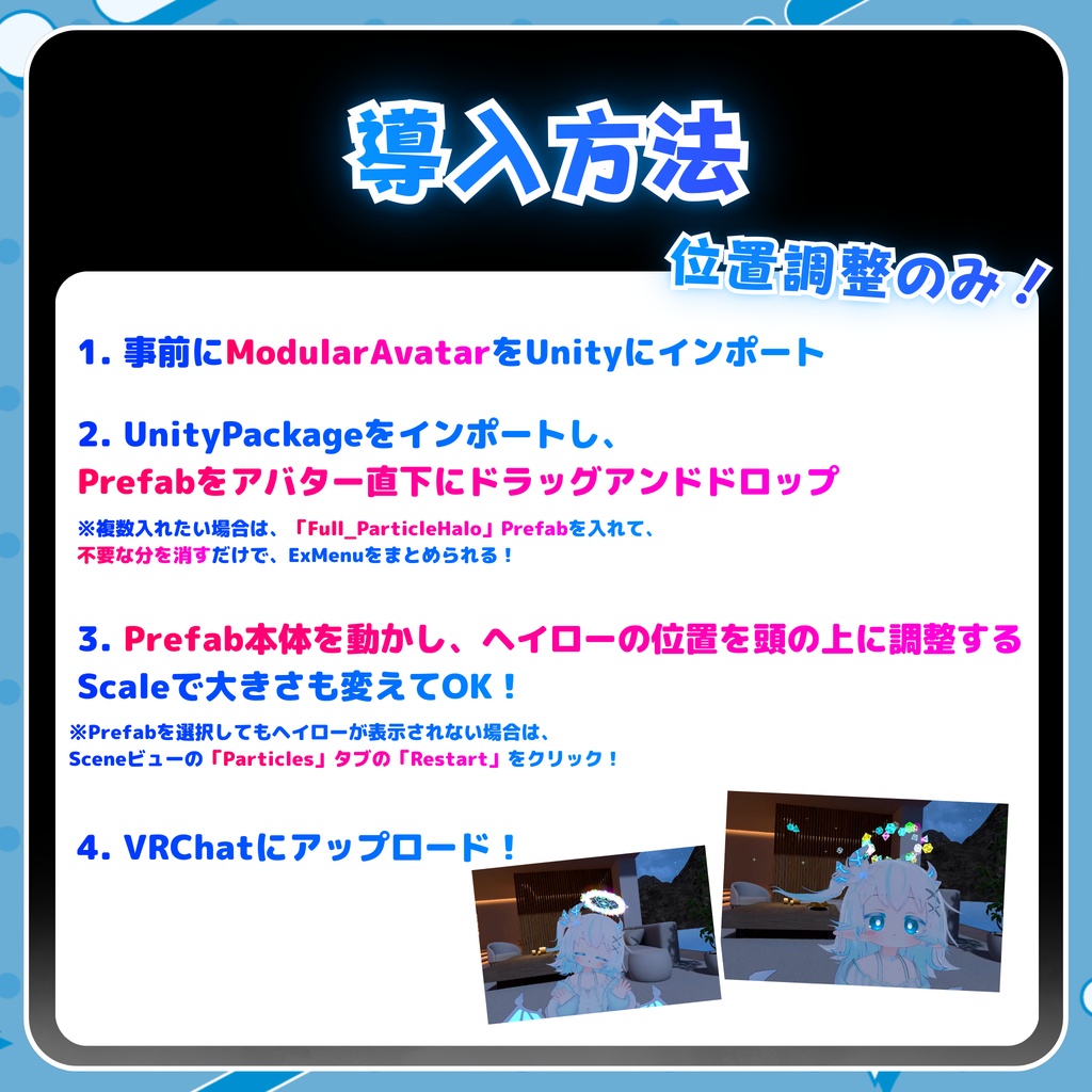✨セール中 & 無料あり!✨パーティクルヘイロー 5タイプ20種セット カラバリあり!(VRChat想定)