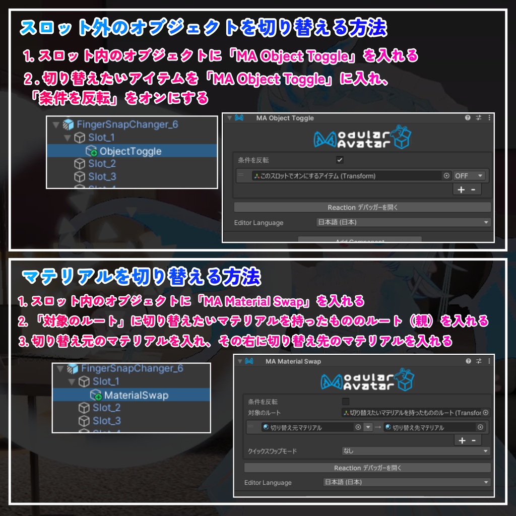 ✨セール中✨【MA対応】指パッチン切り替えギミック(VRChat想定)