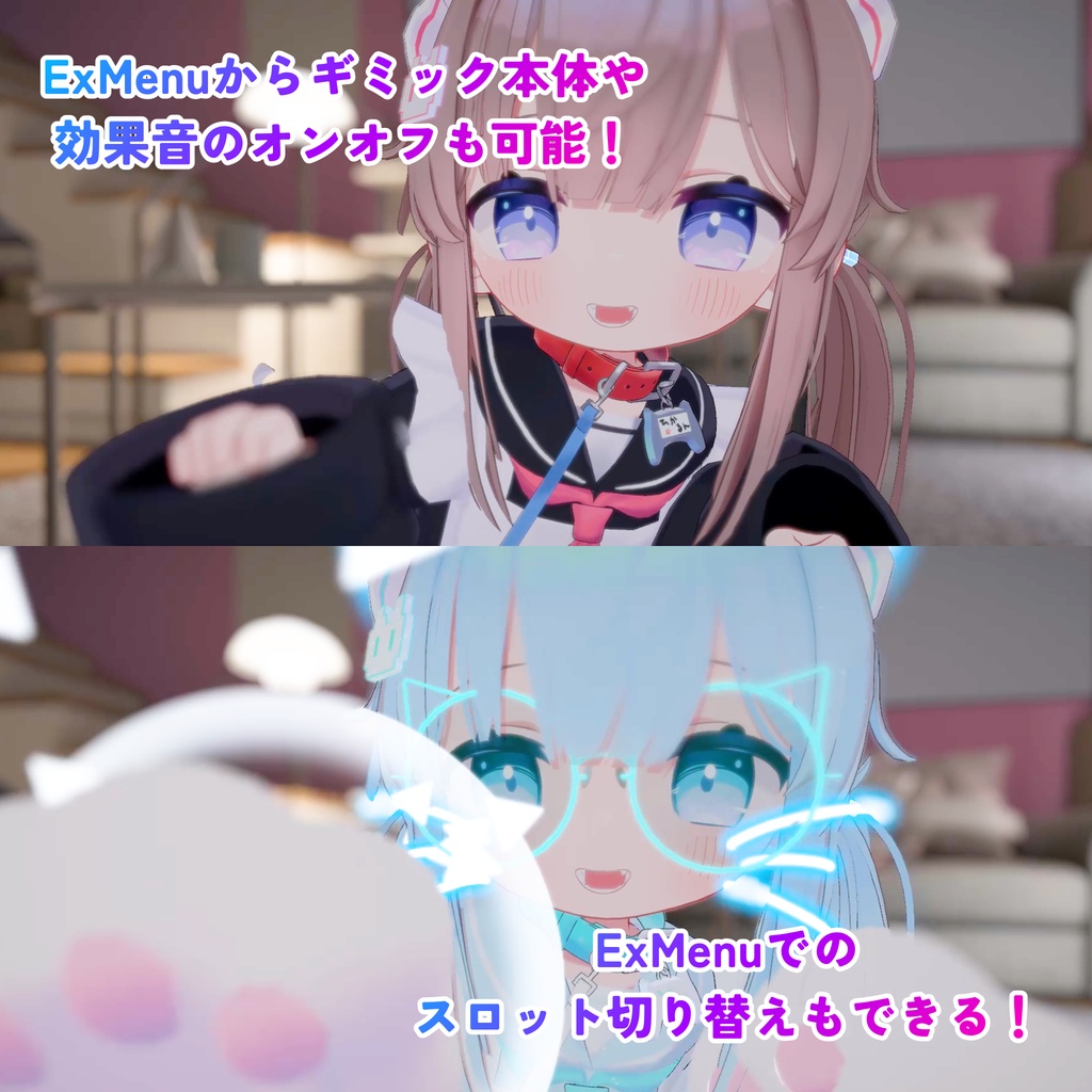 ✨セール中✨【MA対応】指パッチン切り替えギミック(VRChat想定)