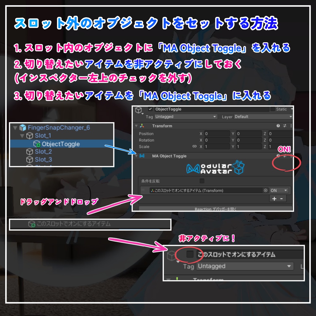✨セール中✨【MA対応】指パッチン切り替えギミック(VRChat想定)