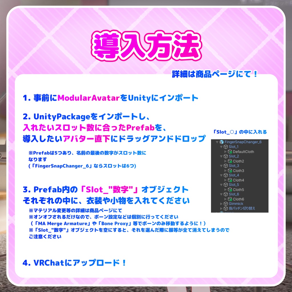 ✨セール中✨【MA対応】指パッチン切り替えギミック(VRChat想定)