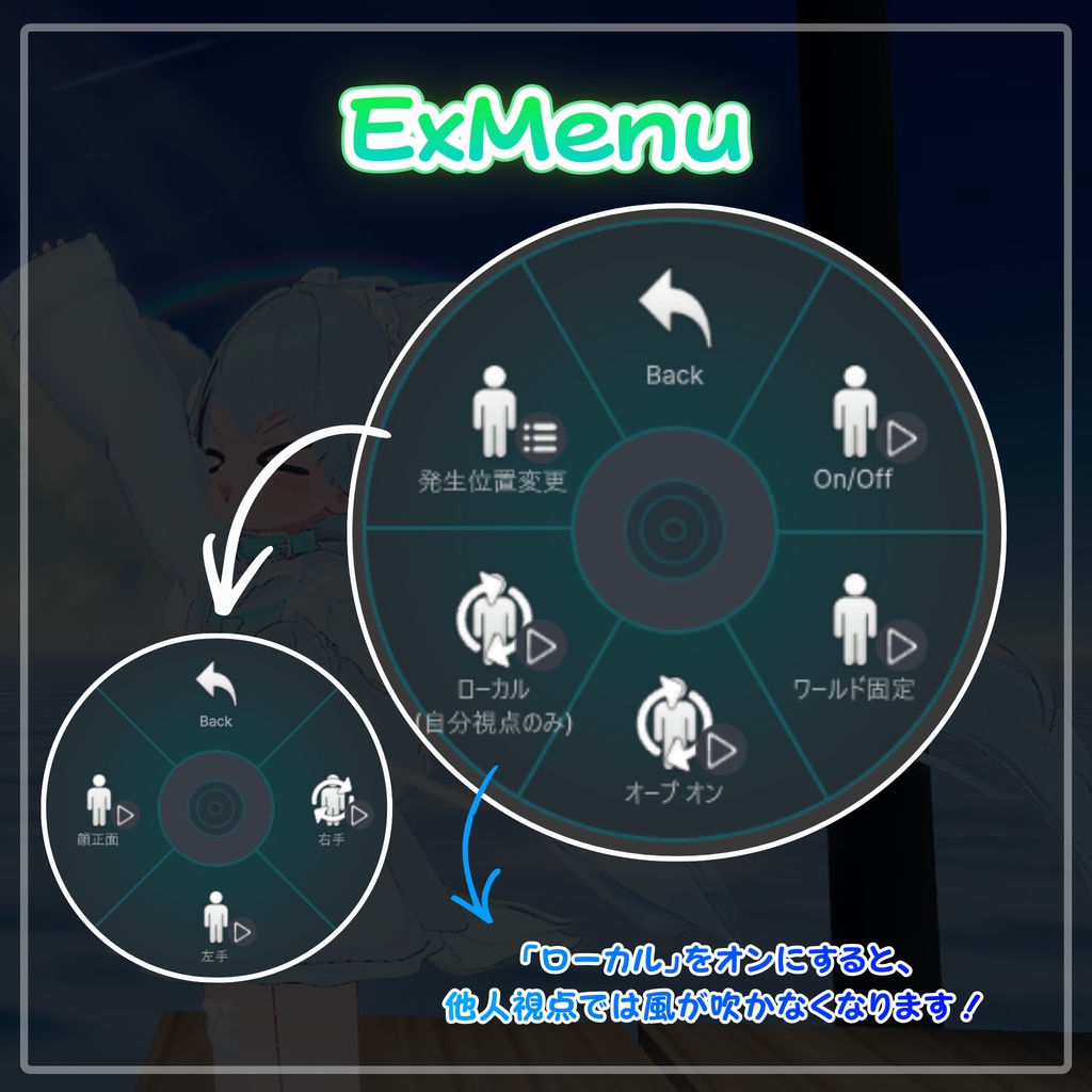 【MA対応】どこでも そよ風ギミック(VRChat想定)