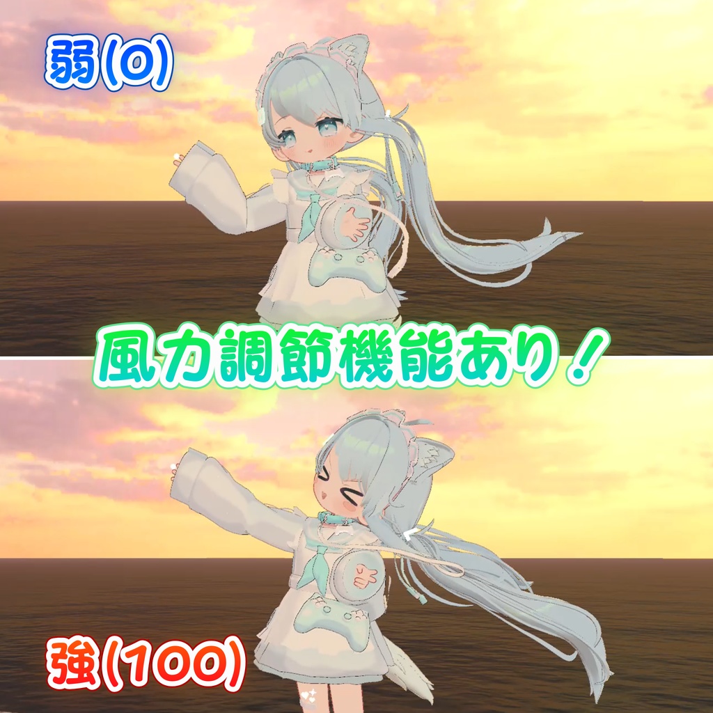 【MA対応】どこでも そよ風ギミック(VRChat想定)