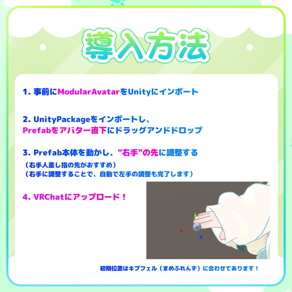 【MA対応】どこでも そよ風ギミック(VRChat想定)