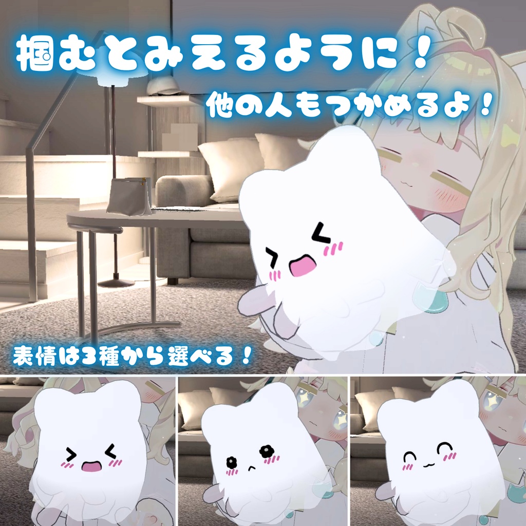 ✨今だけ無料配布!✨【MA対応】見えない!?透明おばけちゃん