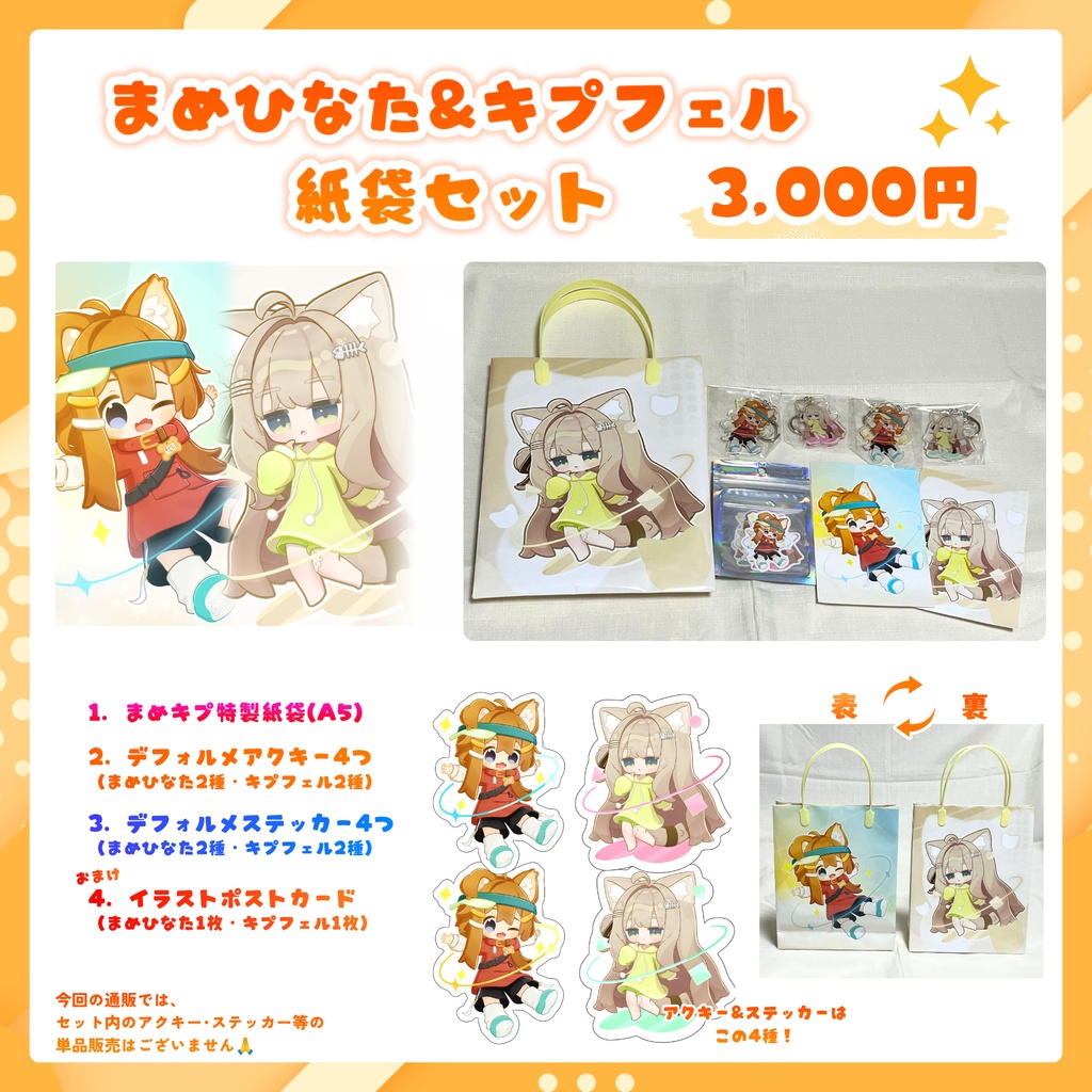【6/26(金) 21時 販売開始!】《かるみゃ糖 リアルグッズ》通販🛍️