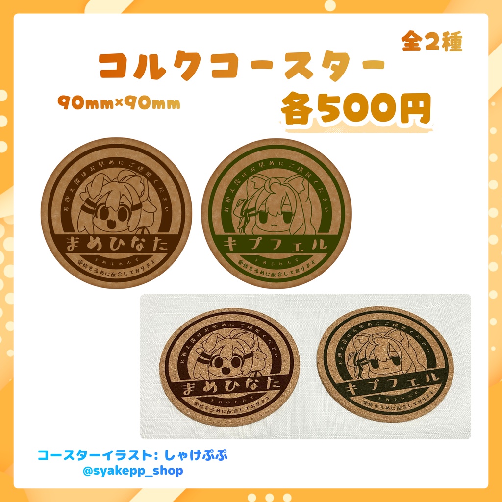 【6/26(金) 21時 販売開始!】《かるみゃ糖 リアルグッズ》通販🛍️