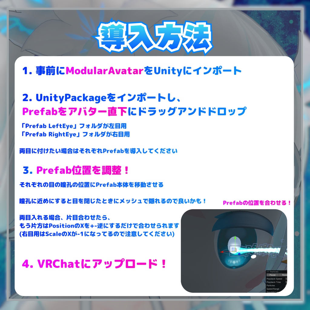 【MA対応】Eye Trail Effect✨目からクールなエフェクトを!