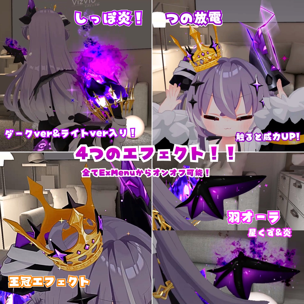 ✨セール中✨【MA対応】メルヴィ強化エフェクトセット 4種入り (威力UPギミック付き!)