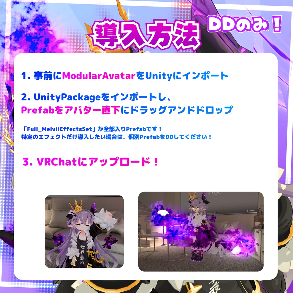✨セール中✨【MA対応】メルヴィ強化エフェクトセット 4種入り (威力UPギミック付き!)