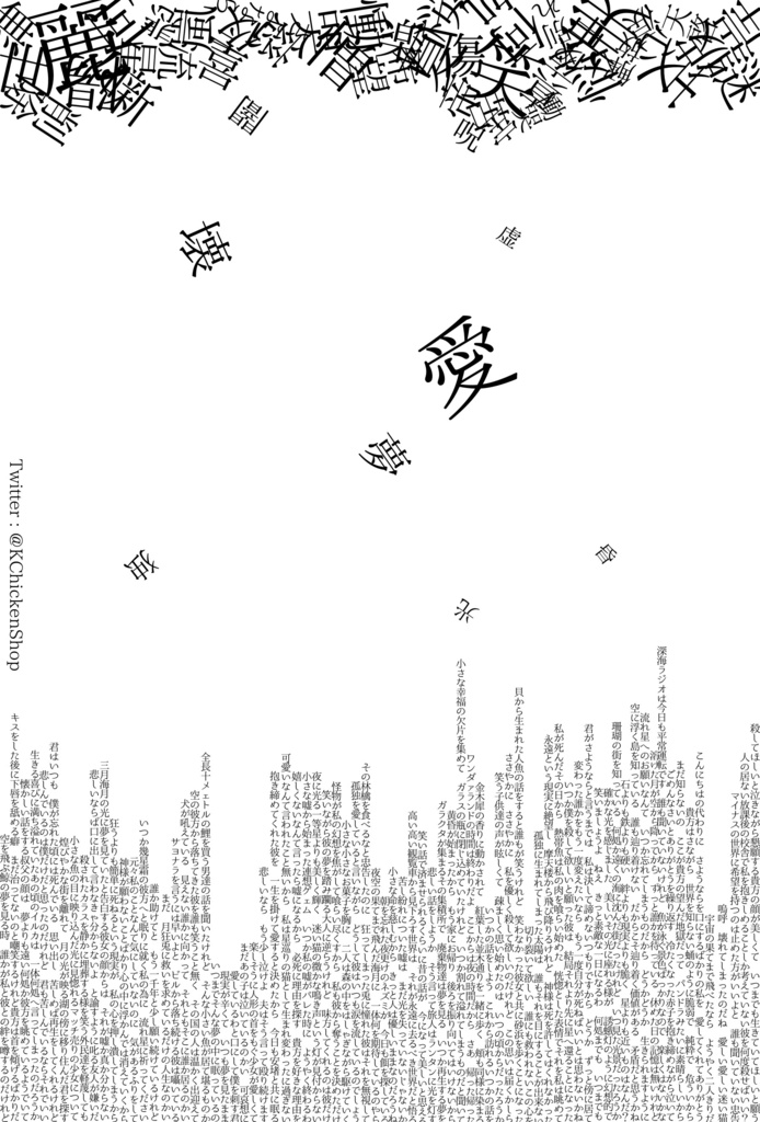 文字が降る街 アクリルブロックスタンド