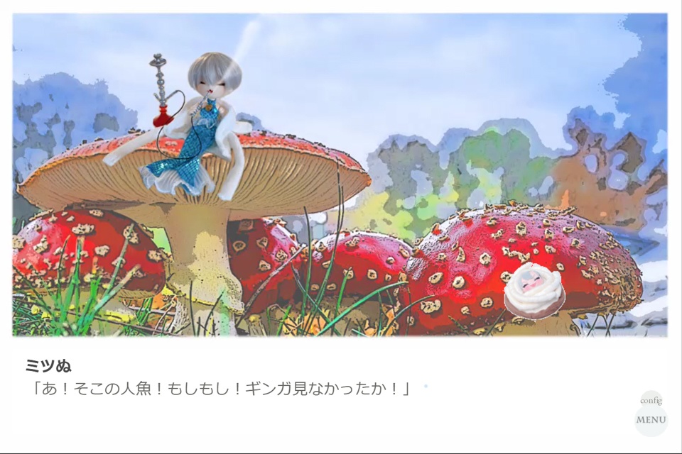 ミツぬの楽しいクリスマス