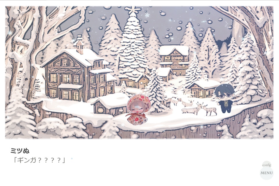 ミツぬの楽しいクリスマス