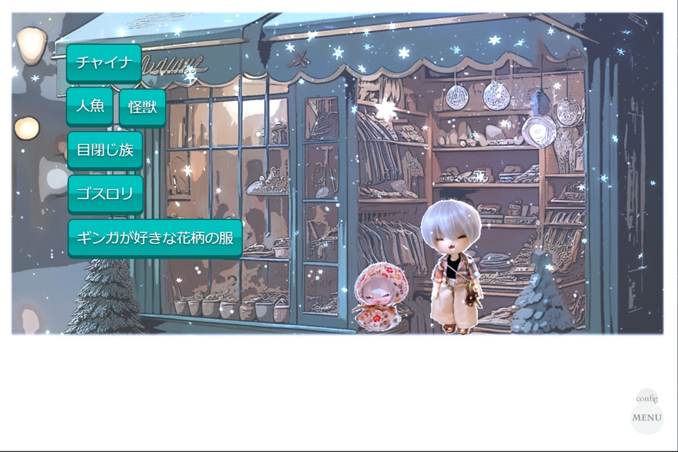 ミツぬの楽しいクリスマス