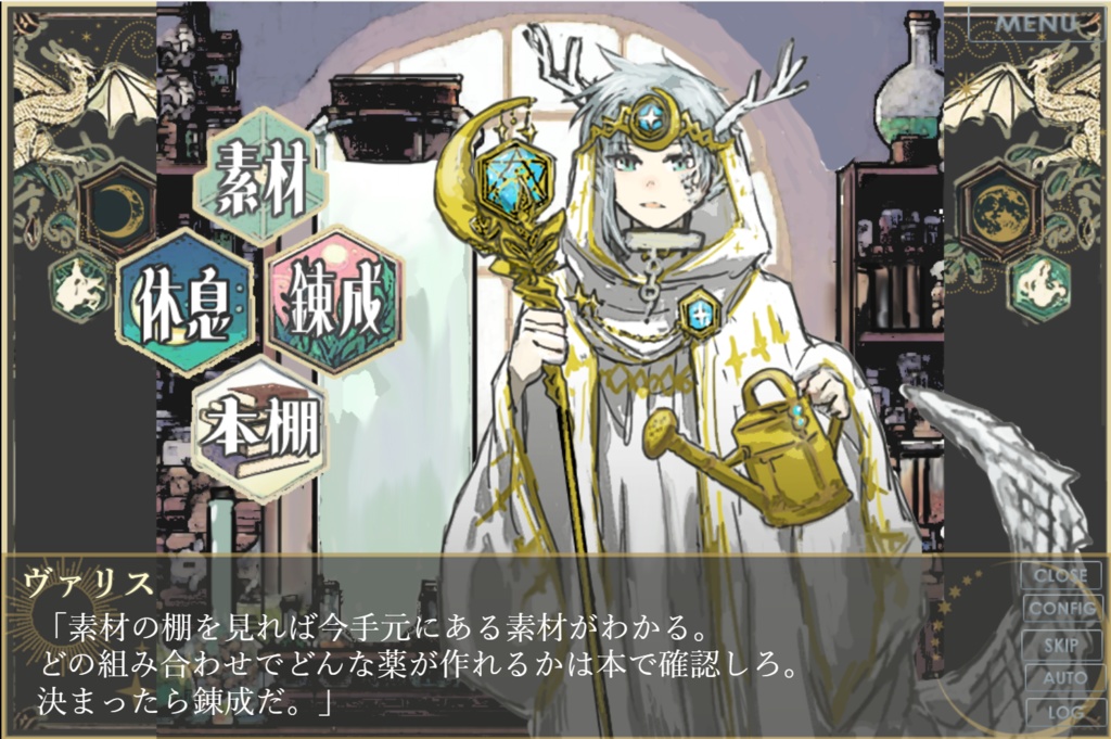 【!完成版公開中!】メルクリウスの種【試遊版】