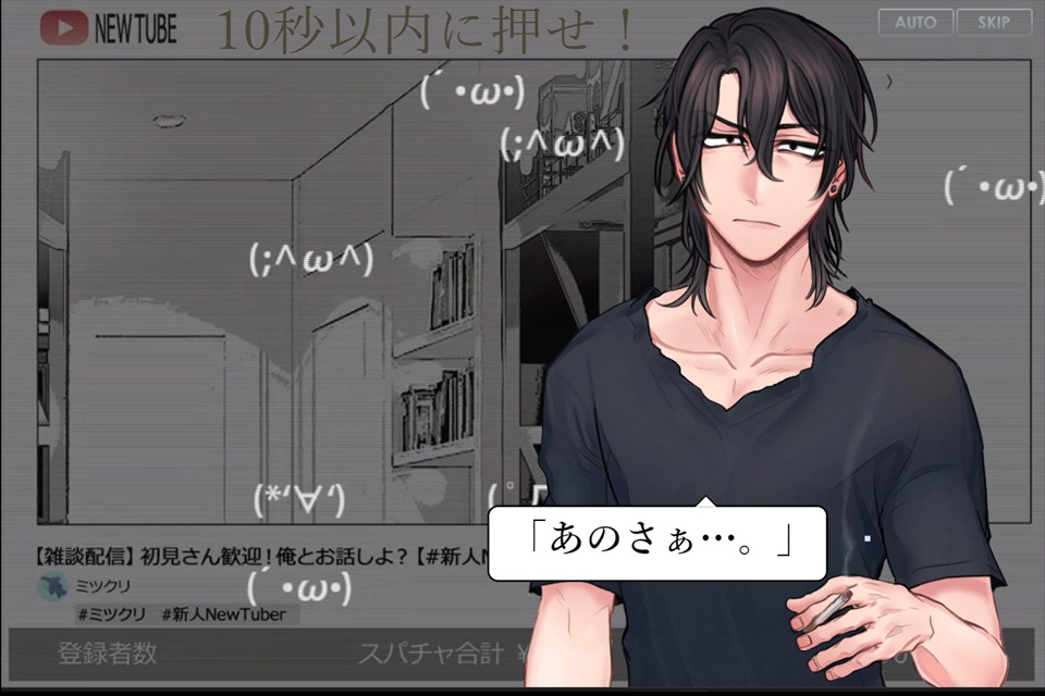 『MITSUKURI haishin game』 ~【MITSUKURI mermaid game】After~