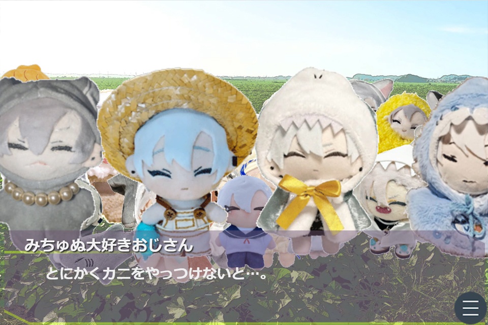 『みつぬ!~芋☆ぬいバトル大決戦~』