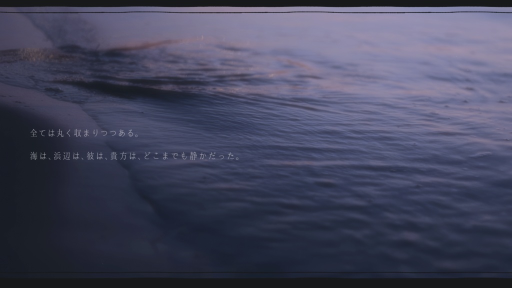 【CoCシナリオ】水面を手繰る