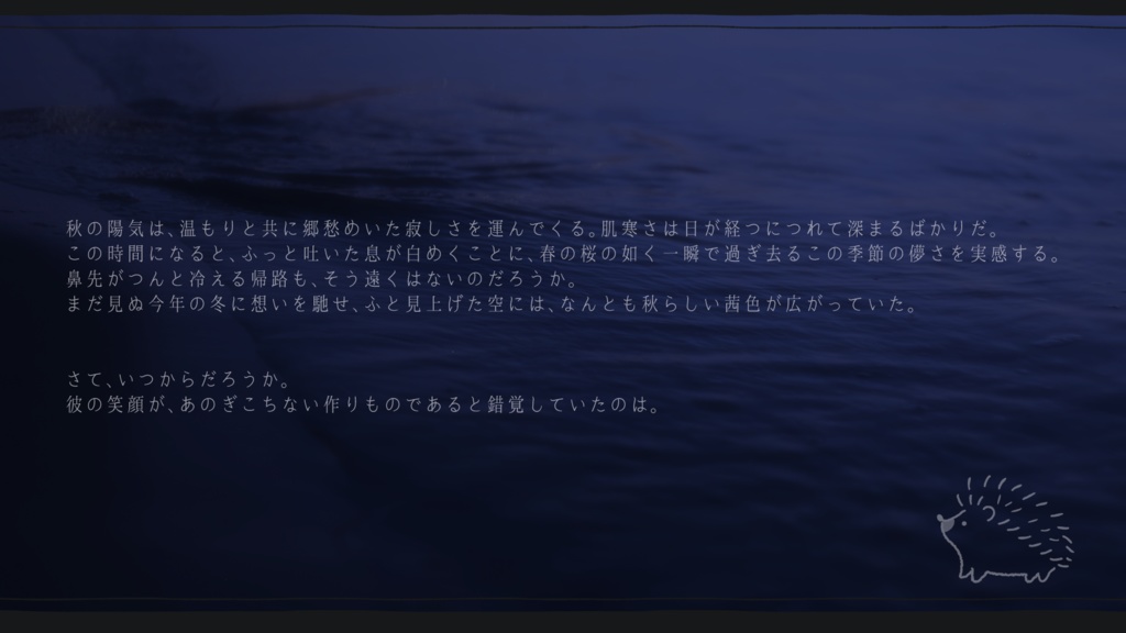 【CoCシナリオ】水面を手繰る