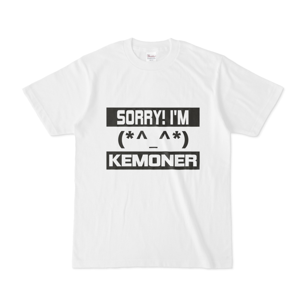 ケモナーでごめんねTシャツ