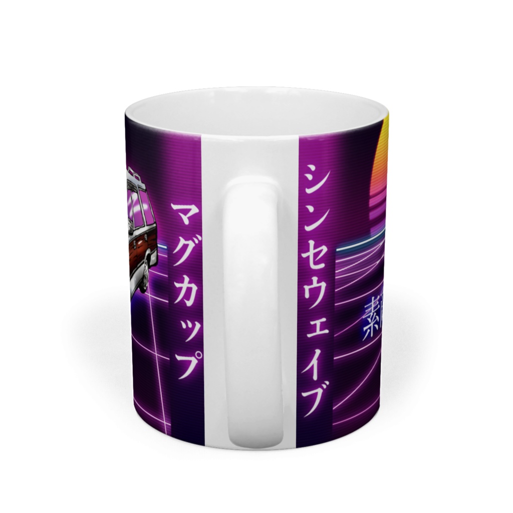 シンセウェイブマグカップ(グロリアステーションワゴン)