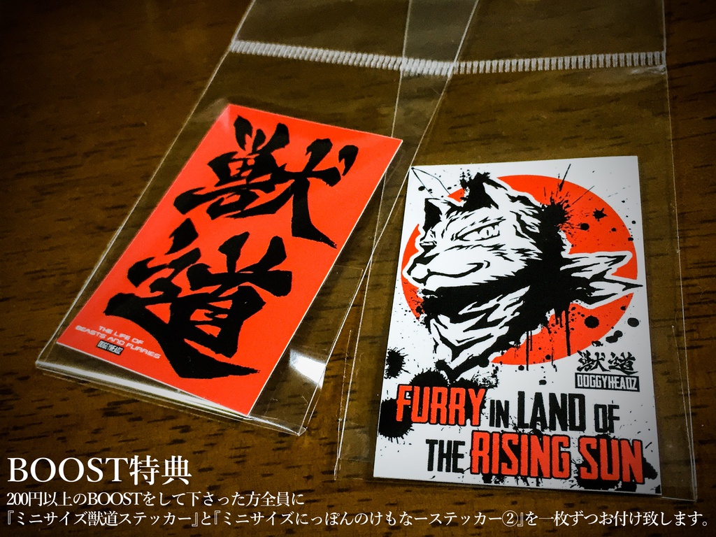 獣道ステッカー(黒)(瀧野祐次)