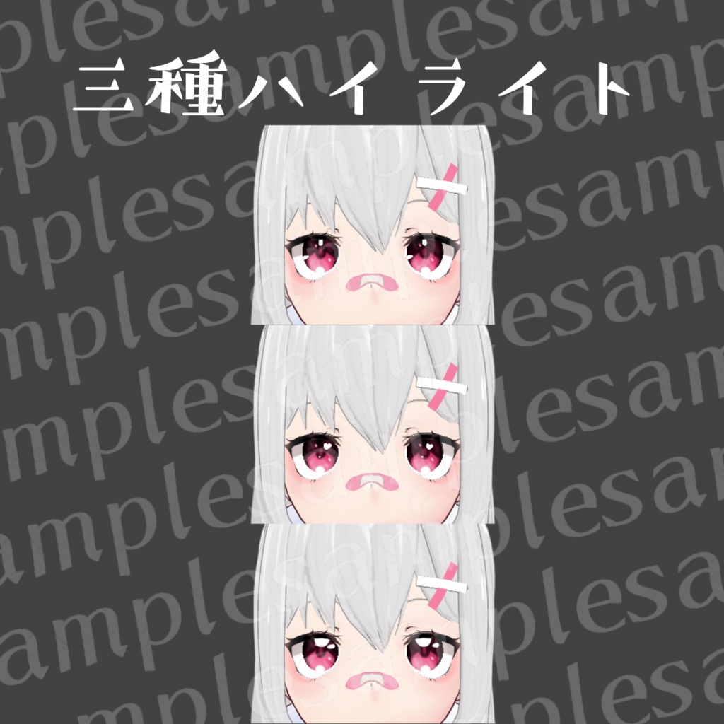 【VRoid用テクスチャ】お手軽お目目テクスチャセット 瞳・ハイライト・アイライン・白目4種類セット