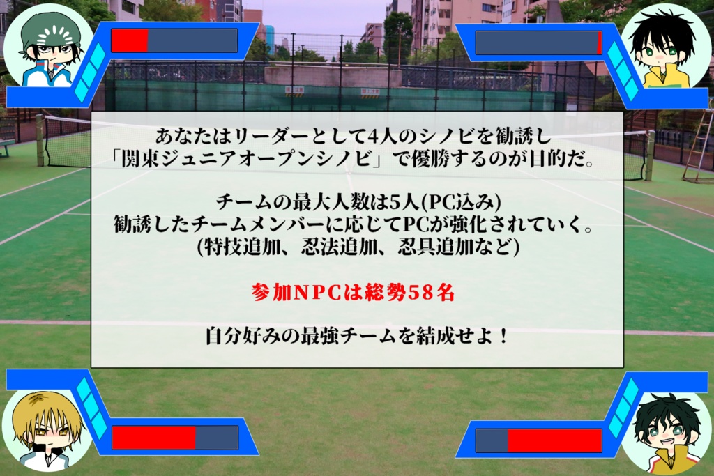 シノビの王子様~最強チームを結成せよ~