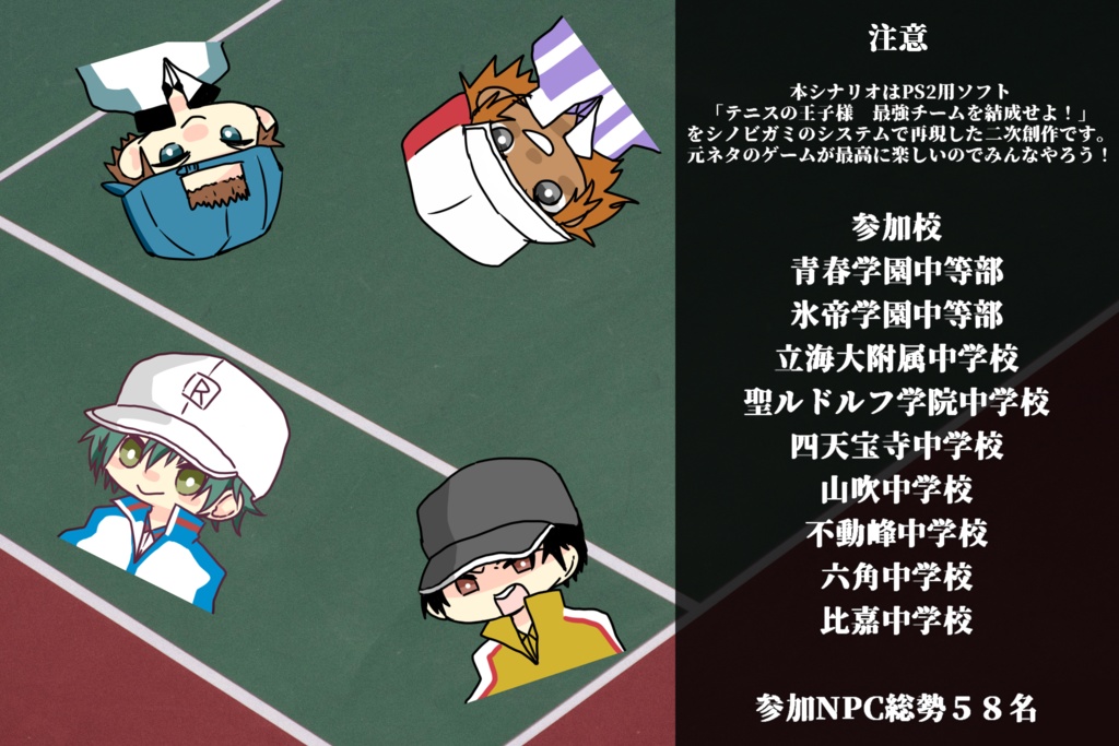 シノビの王子様~最強チームを結成せよ~