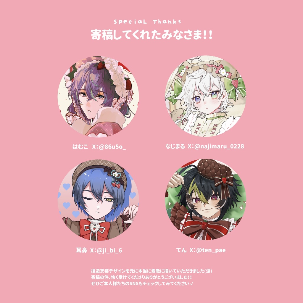 にじそうさく11¦イラスト本