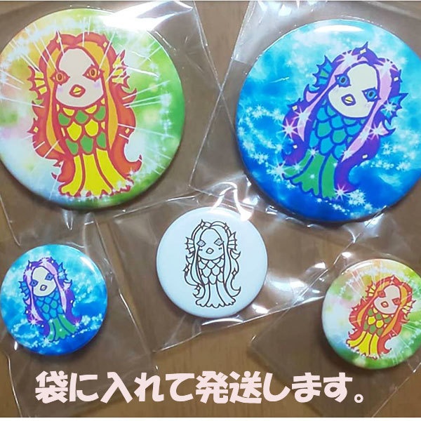 アマビエさま 缶バッジ 56mm ブルー系、オレンジ系 オリジナルデザイン 疫病退散祈願