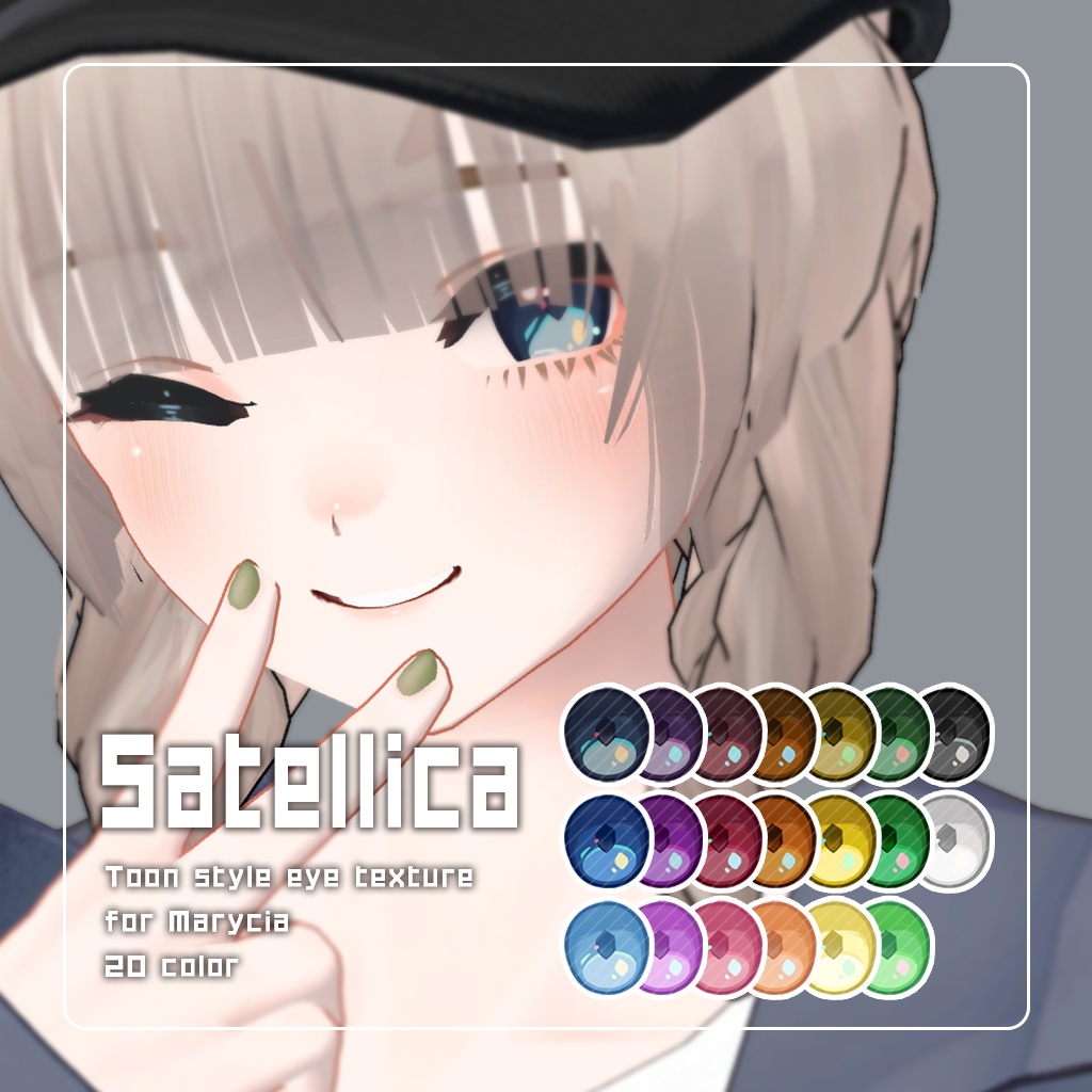 EyeTexture「Satellica」Marycia専用