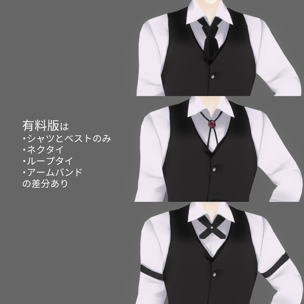 vroid セール _制服ベスト_長袖_用_上着_チェーン無料版