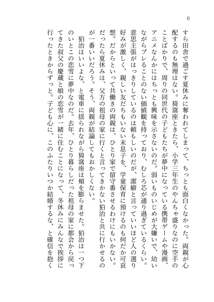 陽の照りながら雨の降る