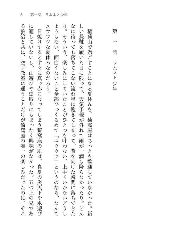 陽の照りながら雨の降る