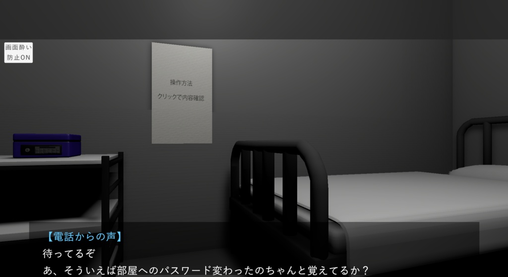 【無料】仮眠室で立往生