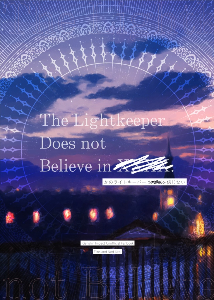 The Lightkeeper Does not Believe in XXXX.