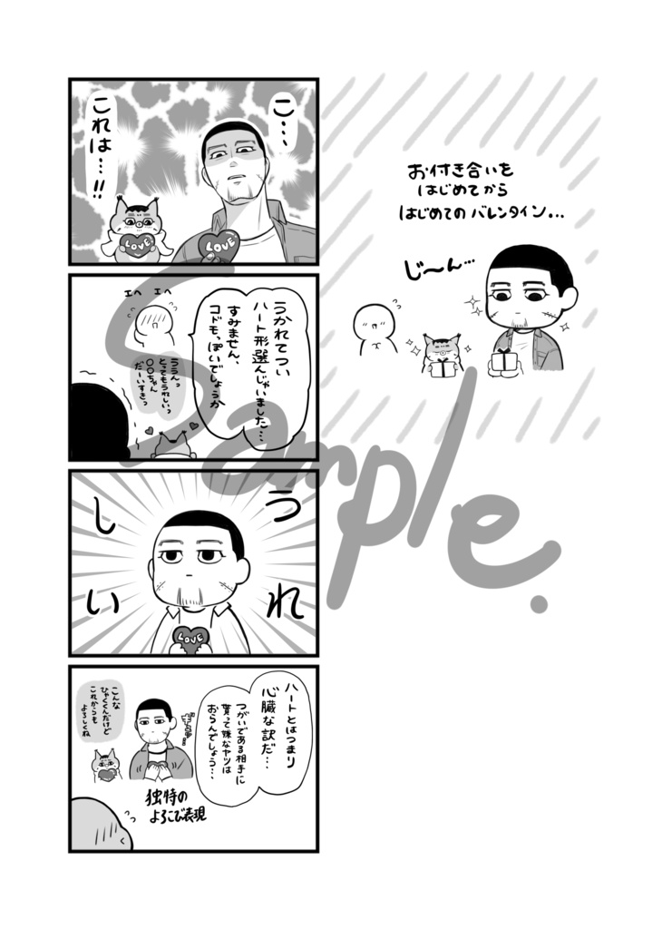 出張版 ちょっとふしぎなおがたさん