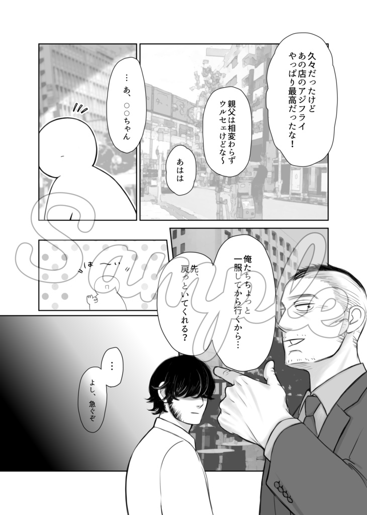 部長と先輩とOLのおいしい秘密結社