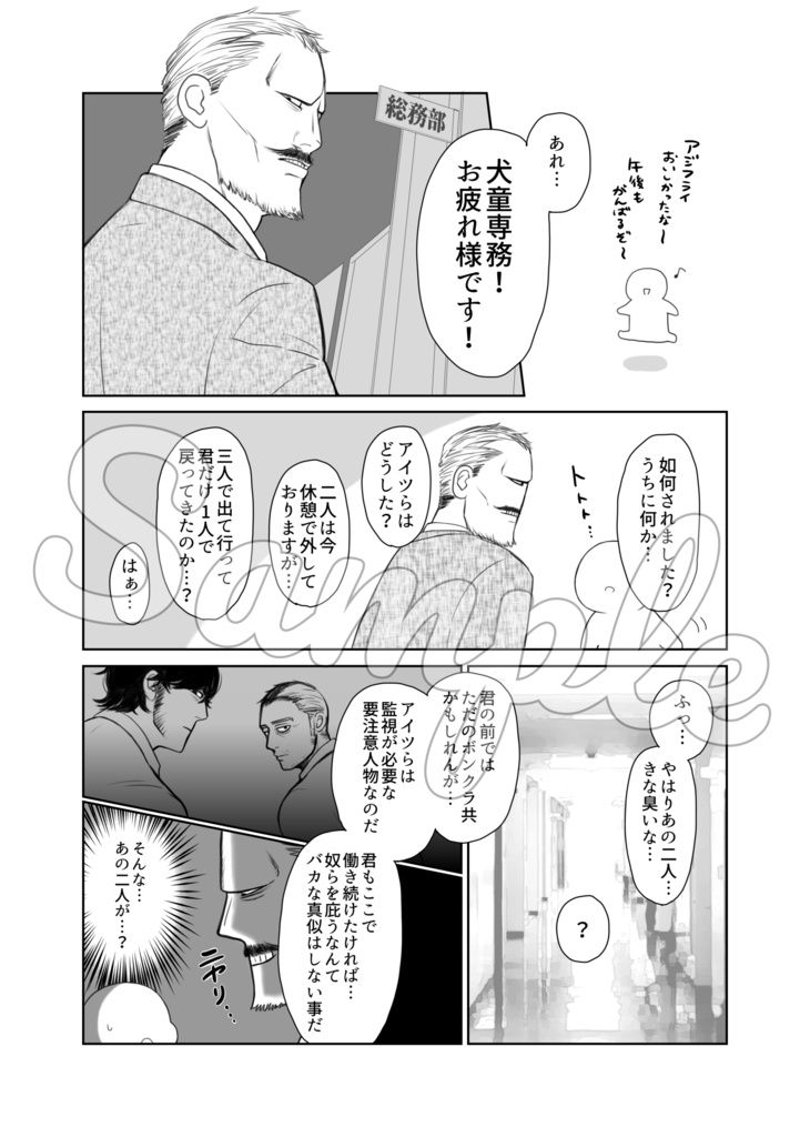 部長と先輩とOLのおいしい秘密結社