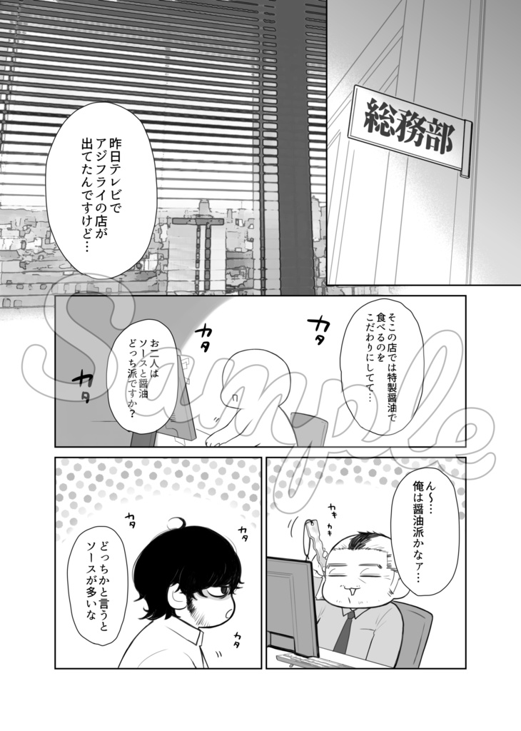 部長と先輩とOLのおいしい秘密結社