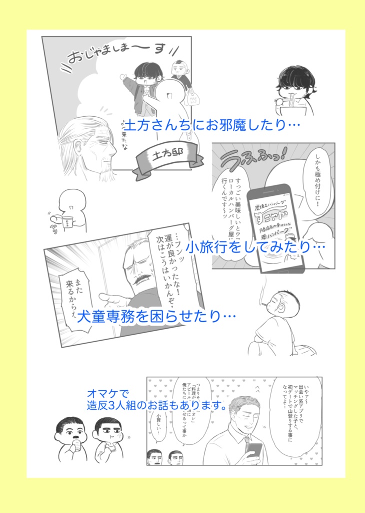 部長と先輩とOLのおいしい秘密結社