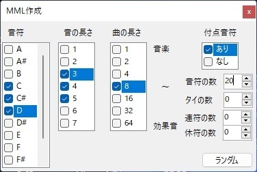 MML作成ツール