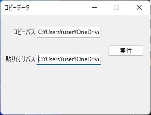 データバックアップ