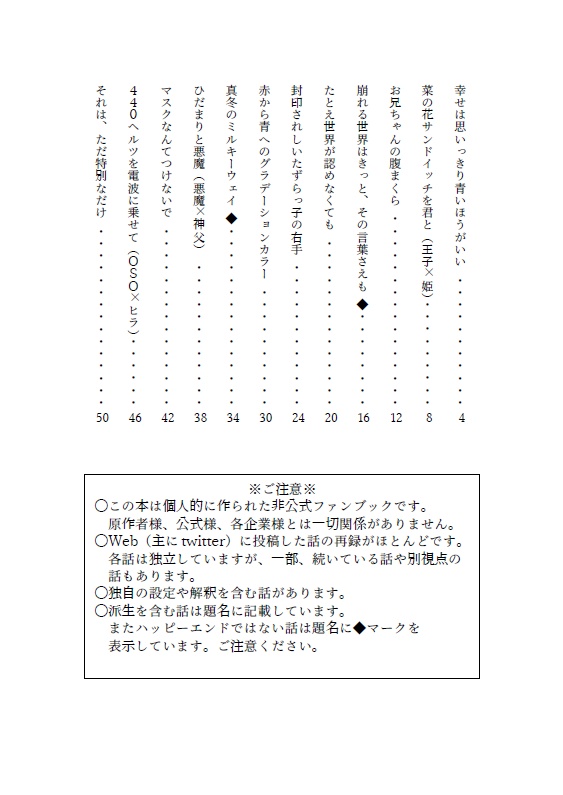 幸せは思いっきり青いほうがいい