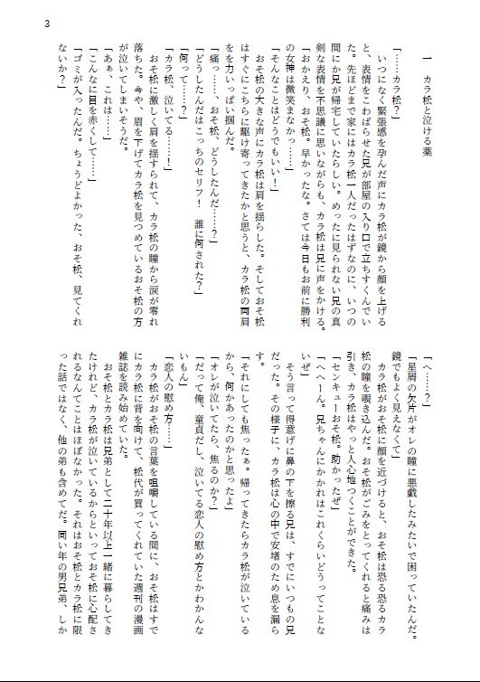 泣き、笑う。