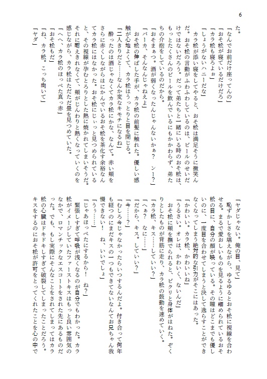 泣き、笑う。